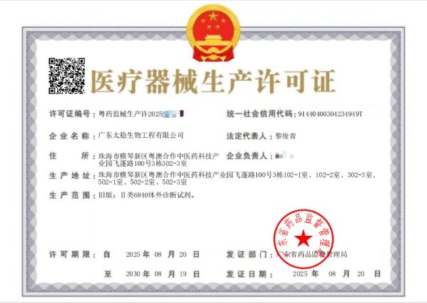 配查查配资 单笔融资补偿最高720万元；铂华医学实验室获过审丨横琴财报⑩